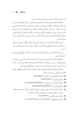 Page 11 Nabayadha Fh10